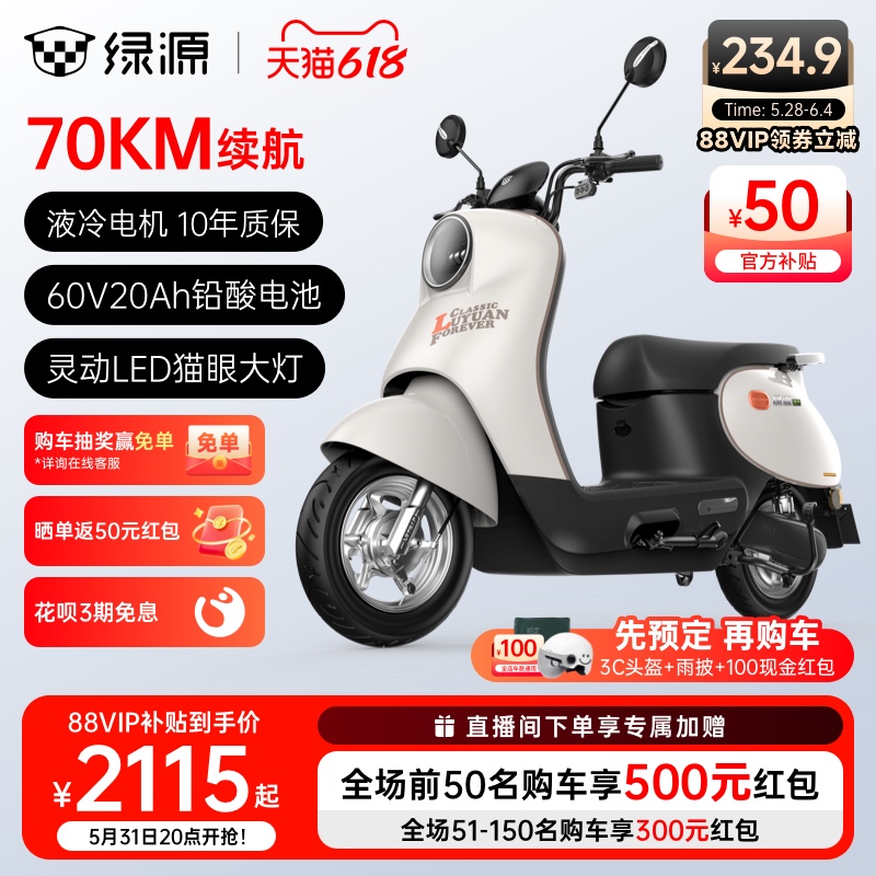Lvyuan 60V20A鉛蓄電池長距離電動バイクMODA C1男女兼用高速長距離走行バッテリーカー