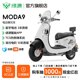 Green Source Intelligent Long-range Electric Motorcycle MODA9