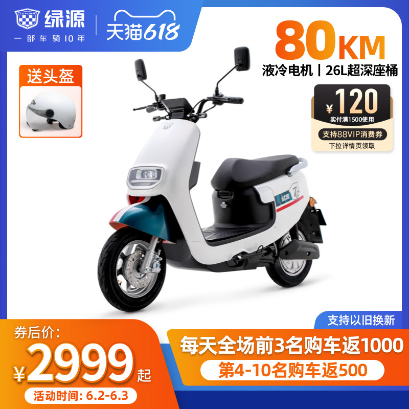 Luyuan new 72V Turtle King electric battery car MEP adult high-speed pedal electric motorcycle