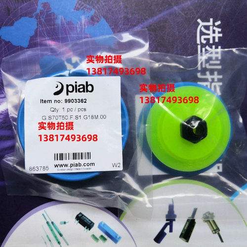 Оригинальный Piab Piabo Polytic Suisction B8 B10-2 B15-2 B20 B30-2 B40