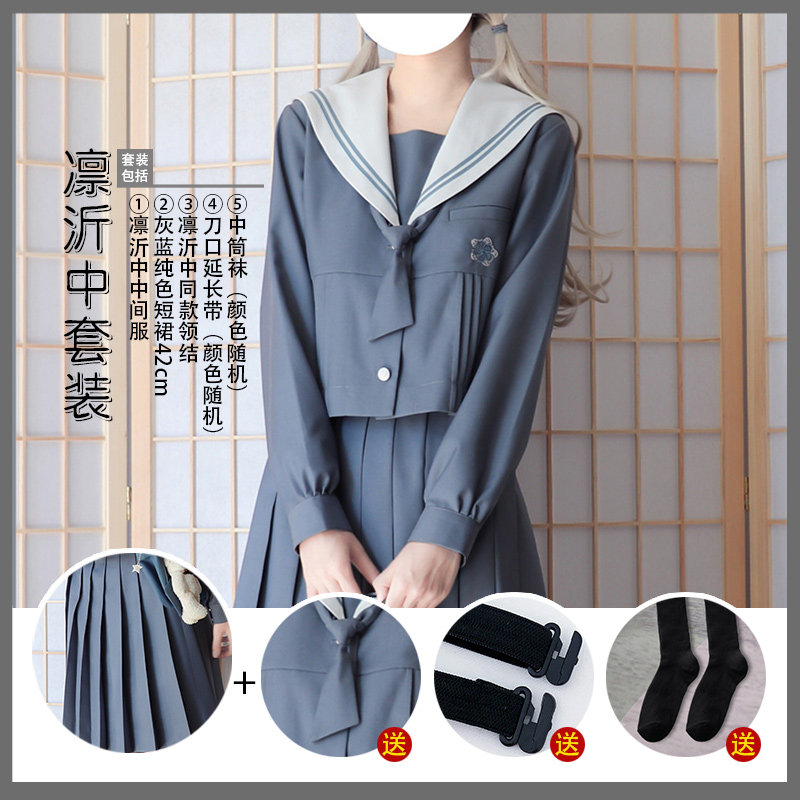 櫻花家族jk制服 中間服jk套裝 Jk水手服長袖中間服女 Yahoo奇摩拍賣