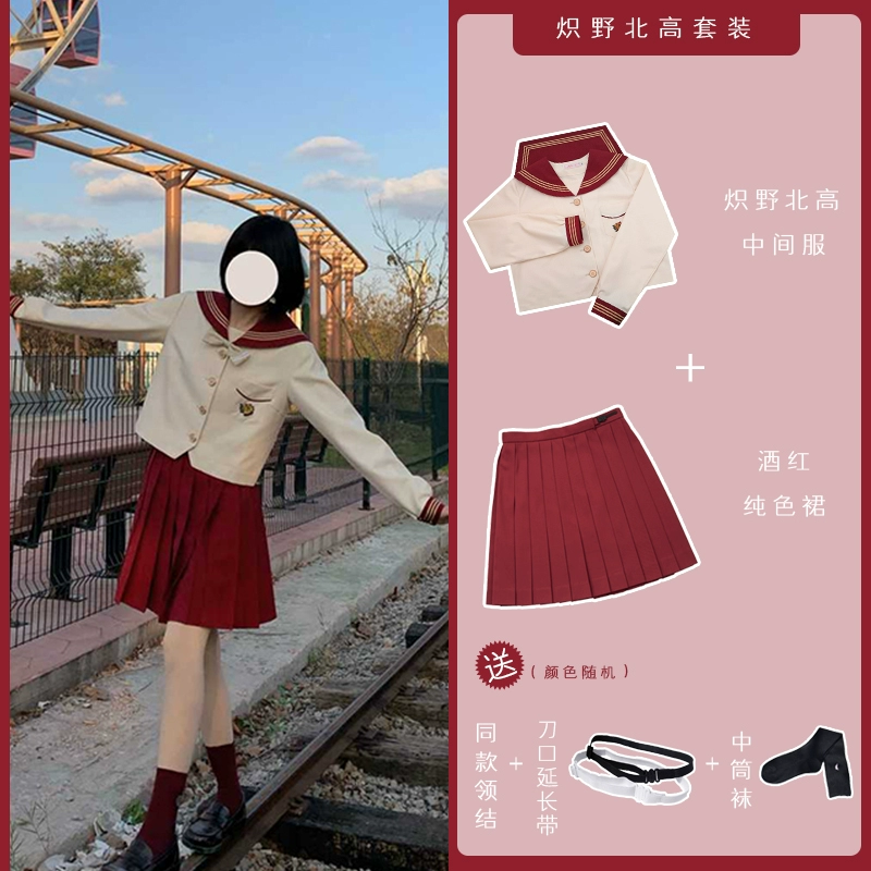 Sakura gia đình gốc đồng phục JK sinh viên một chất rắn màu váy phù hợp với jk] [thủy thủ phù hợp với chiếc váy dài tay giữa nữ áo sơ mi loang màu