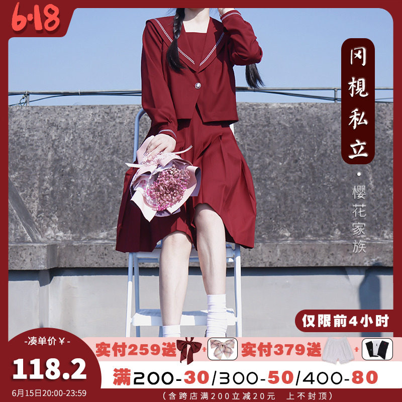 Cherry Blossom Family JK Original Sailor Suit (Gaokao Private) Wine Red New Year's Middle Suit Female Spring Long Sleeve