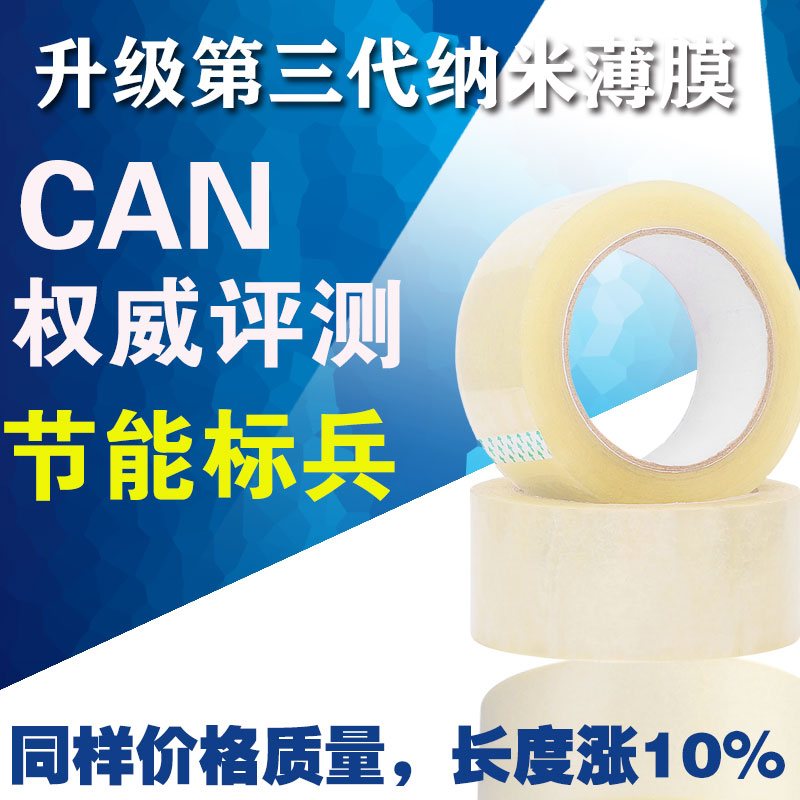 High viscosity transparent tape Taobao packing sealing tape Whole box wholesale large ultra-wide tape Paper sealing tape