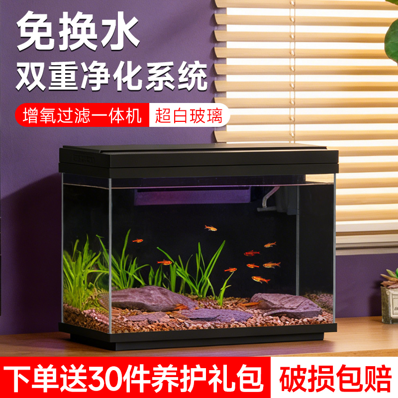 Ultra-Clear Glass Fish Tank, Office Desktop Mini Fish Tank, Dormitory Ecological Self-Cleaning Fish Tank, No Need to Change Water, Home Use Ultra-Clear Glass Fish Tank, Office Desktop Mini Fish Tank, Dormitory Ecological Self-Cleaning Fish Tank, No Need to Change Water, Home Use