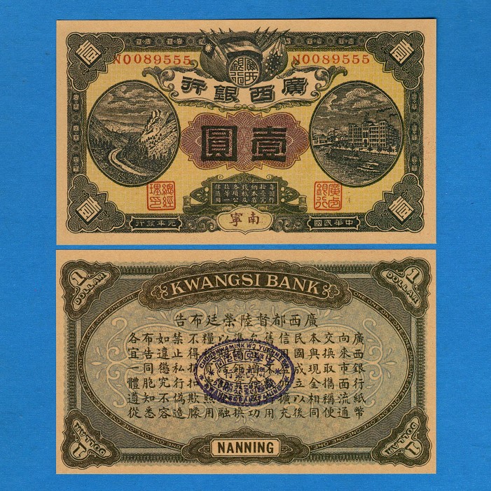 Guangxi Bank 1 yuan Nanning liberated area border area money paper money in the first year of the Republic of China in 1911 circulation film and television props