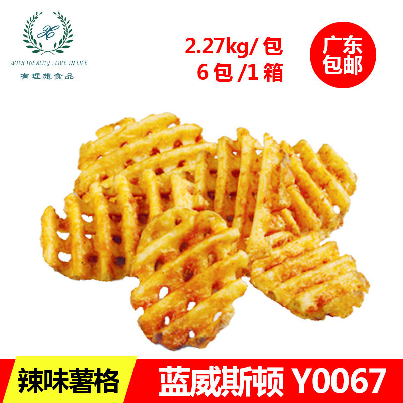 Blue Weston fries Y0067 Burger King special spicy French friege whole box 13 6KG intro.