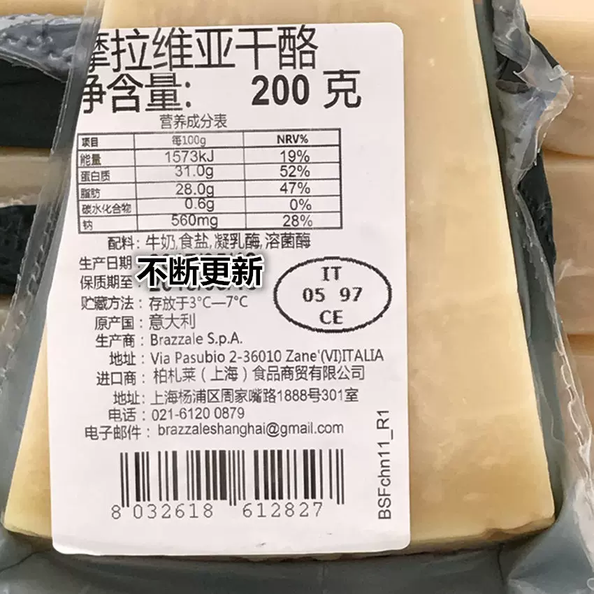 Итальянский моравский сыр Parmigiano-Reggiano 200 г готов к употреблению красное вино Parmigiano-Reggiano сыр