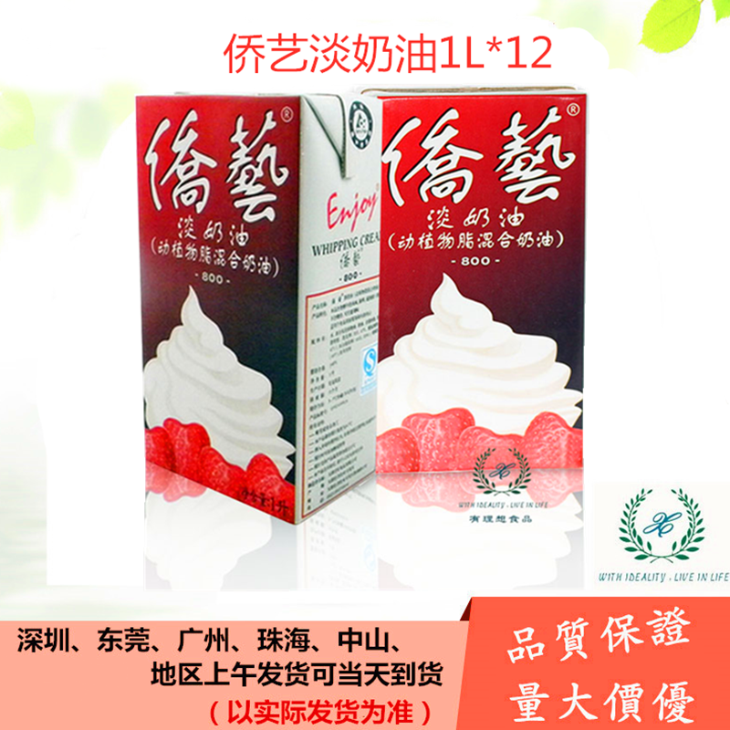 Overseas Chinese Art Light Milk Oil Animal Sex Light Milk Oil 800 Baking Cake Raw Food Raw Food Raw Materials Home Business 1L* 12