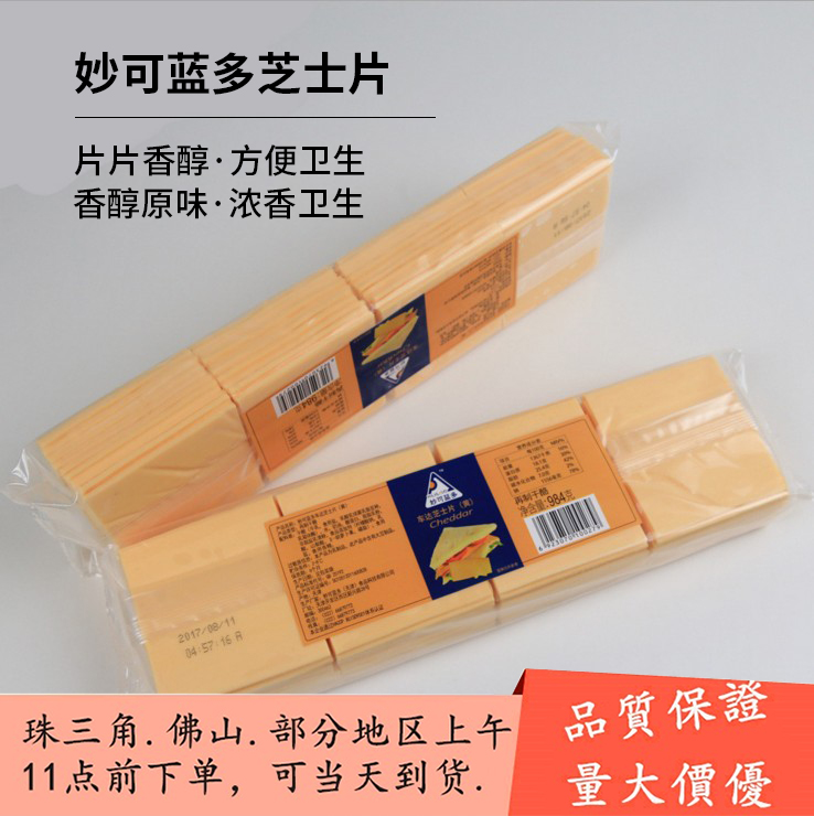  Inexplicable Blue Multicheese Slice 984g * 80 slices of yellow white caravan for Cheese Slice Breakfast Burger Sandwich