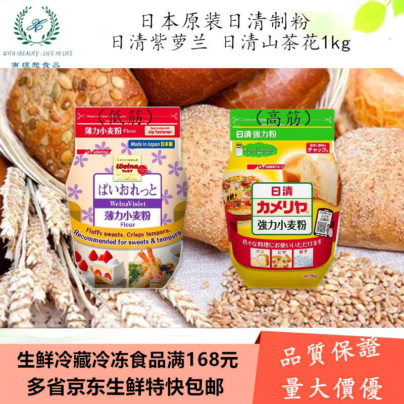 Japanese Qingyu Violet Rowl Highly Bar Powder Flour 1kg Household Bakery