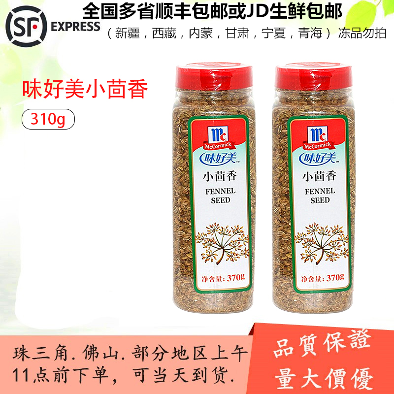 Taste good American fennel 310g Fennel Seed meets seeds Fennel Seeds Great Culinary Selection