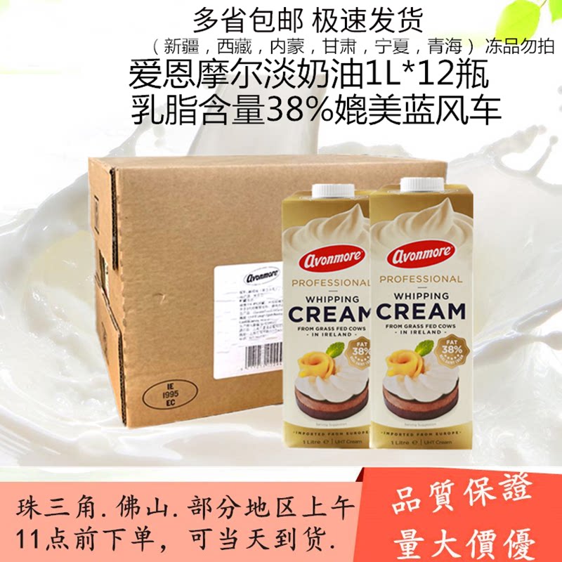 Ayne Moore light milk oil 38% milk fat 1L* 12 Vikable animal-framed flowers comparable to blue windmill stability