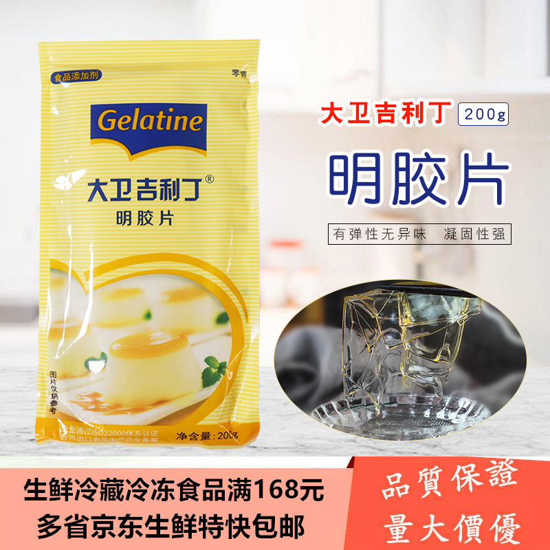 National David Gillitin film Bailies film Bailigel sheet Garida Minfilm-Taobao