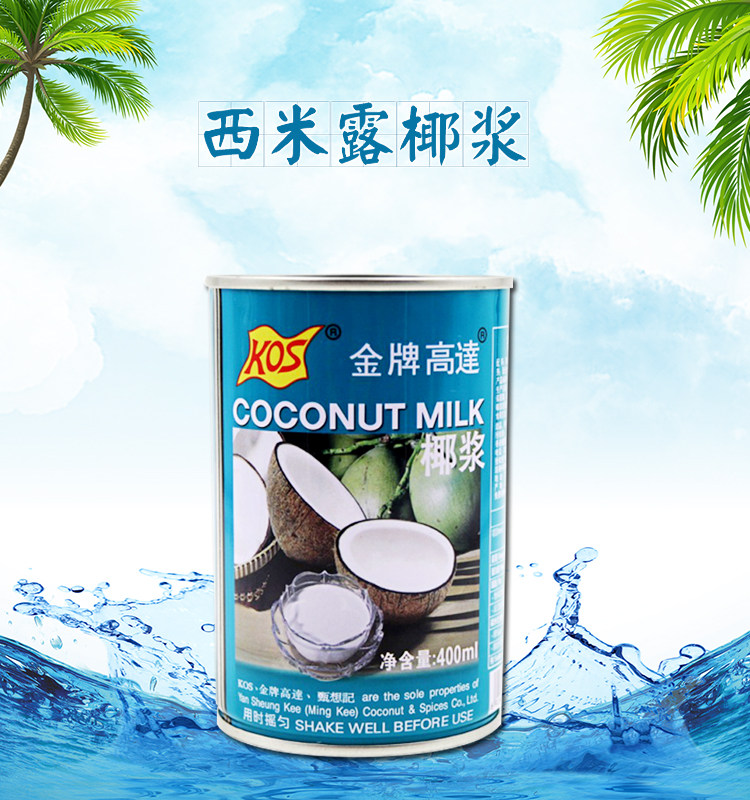 Up to coconut milk 400ml up to Zhen Xiangji canned concentrated coconut milk juice sago dew raw material sago dew coconut milk