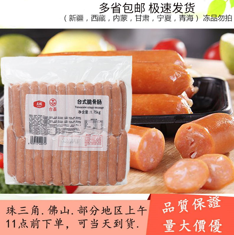Large Adult Dae Livestock Desktop Crisp Sausage 1 75kg About 50 Desktop Chicken Brittle Bones Barbecue Crispy Skin Hot Dog Sausage