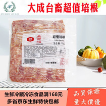 Dacheng Sisters Kitchen Value Bacon Slices About 21 5cm long BBQ Pizza Pasta Breakfast 1kg