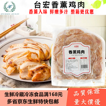 Taihong Kitchen Aromatherapy Chicken Slices 1kg Smoked Chicken Breast Pizza Aromatherapy Cold Dish Semi-finished Baking