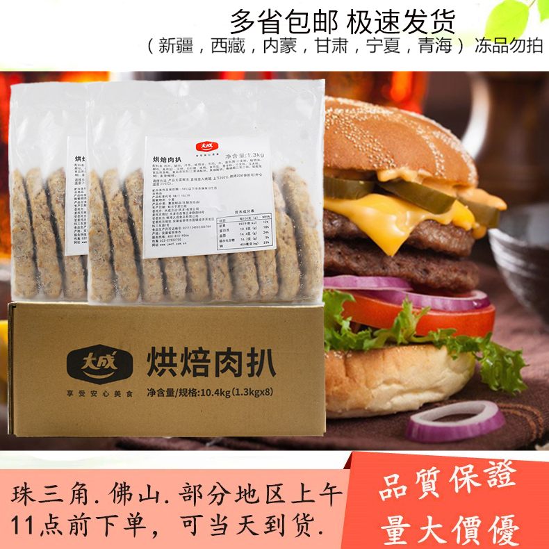 Large Adult Baking Meat Pickpockets 1 3kg * 8 Bags Sandwich Conditioning Bread Clips Meat Children Burger Meat Pie 10 Pieces Clothing
