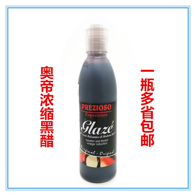 Italian Import O Imperiale Black Sweet Vinegar Sauce PREZIOSO Concentrated Black Vinegar Sauce 250ml 