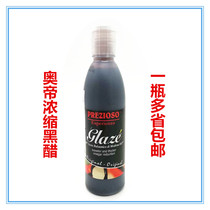 Italian Import O Imperiale Black Sweet Vinegar Sauce PREZIOSO Concentrated Black Vinegar Sauce 250ml 