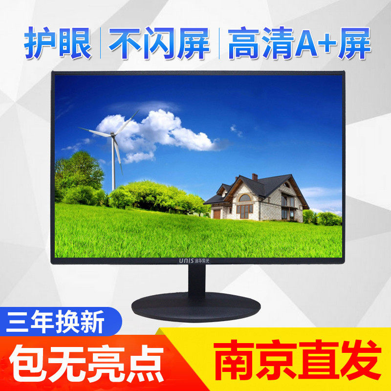 Desktop 19-inch 20 LCD computer screen 22 24 TV HDMI office monitoring screen PS4