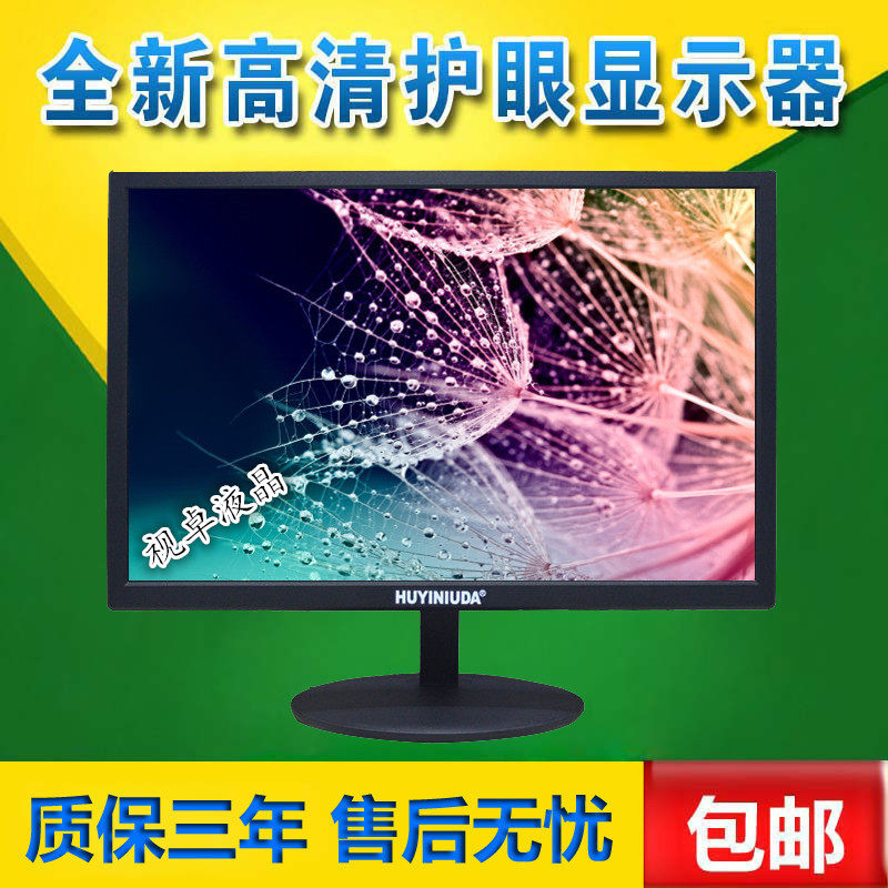 22 inch monitor 22 inch LCD monitor computer screen TV