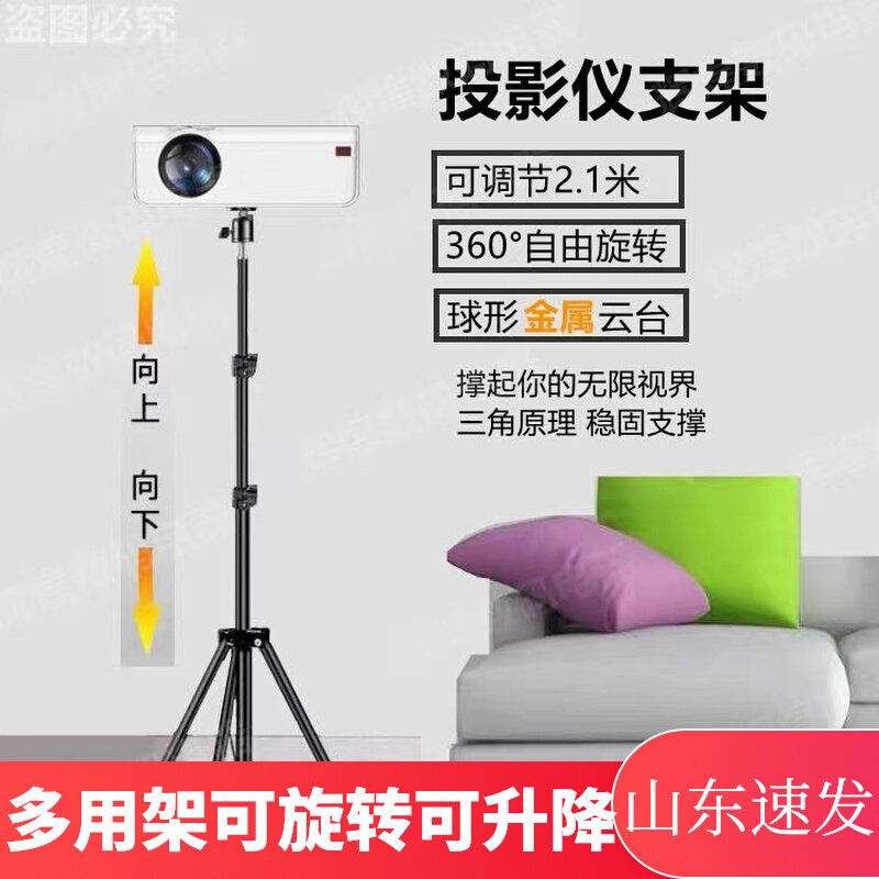 Universal projector bracket folding retractable floor tripod micro-projector universal pan-tilt projection universal