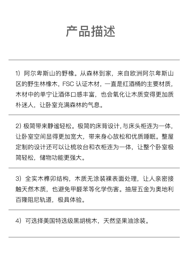 Кровать из массива дерева 朴室现代简约北欧希尔巴赫生态原木全实木家具定制法国橡木大床床