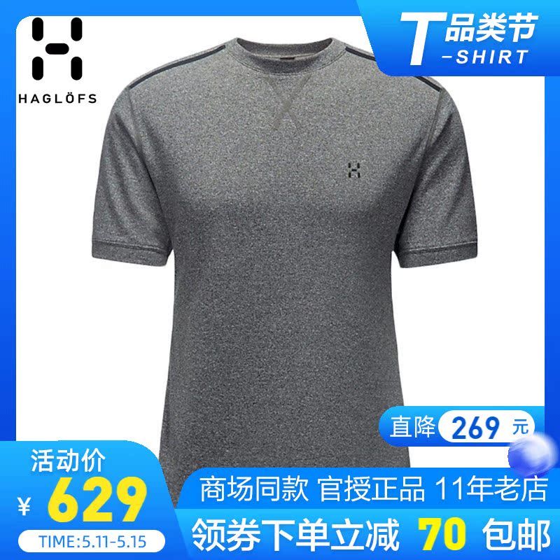 HAGLOFS Matchstick T-shirt MEN's Outdoor Quick dry air permeable round neck short sleeve 604240