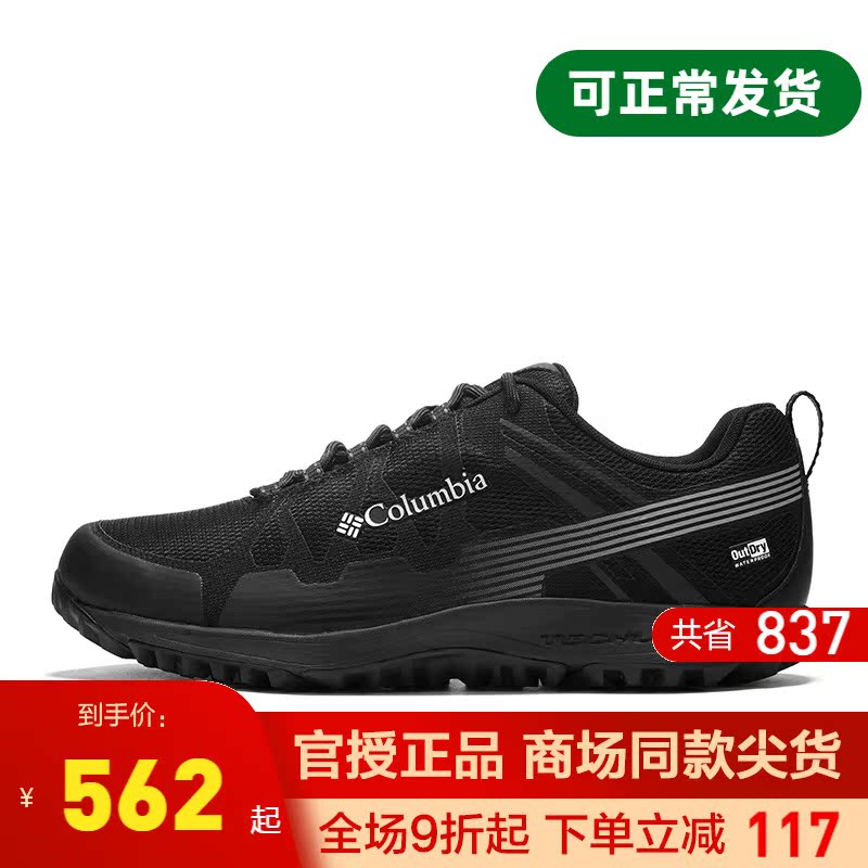 Columnia Colombia Outdoor Men's Shoes Slow Shock Non-slip Waterproof Mountaineering Hiking Shoes DM2072