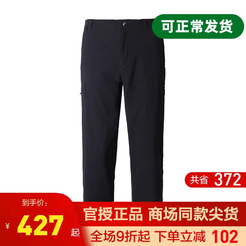 Columnia Colombian male pants anti-absorbent sub-elastic breathable pants 90% pants AE0377