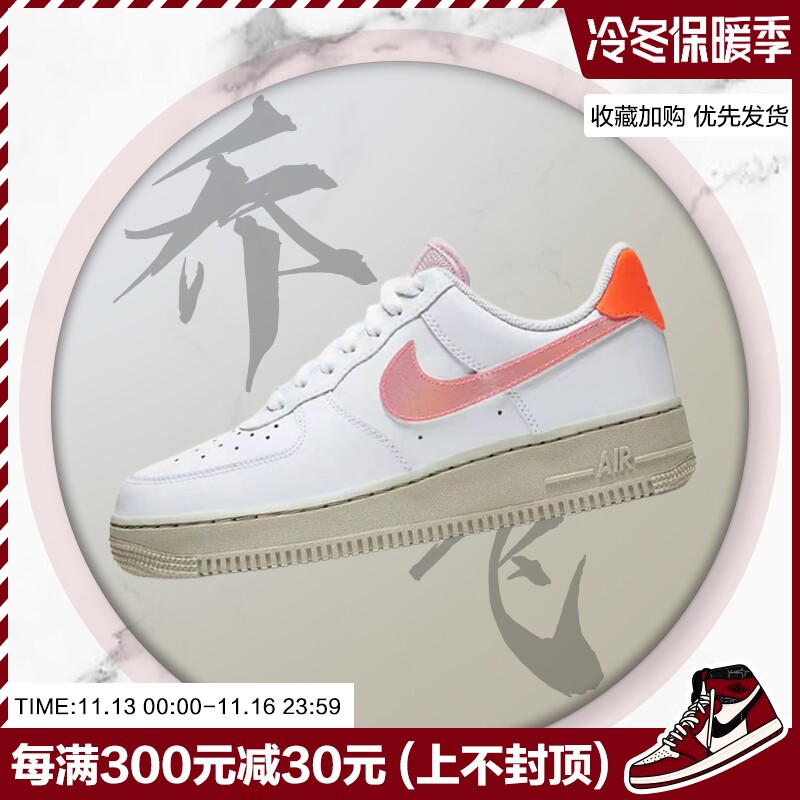 Qiao Feitian Nike Air Force 1 AF1 Coral Pink Women's Casual Sneakers CV3030-100 - Taobao