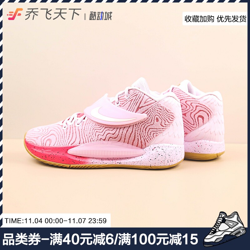 Qiao Fei Tian Nike KD 14 EP Pink Durant 14 Basketball Shoes DC9380-600