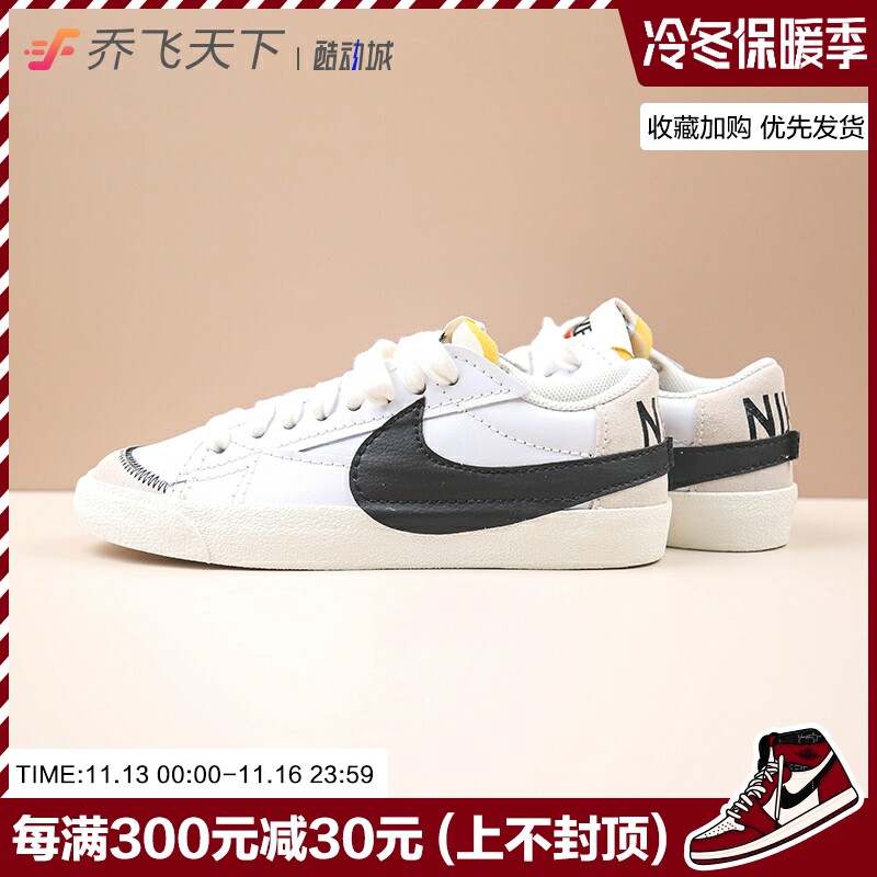 Qiao Feitian Nike Blazer Low Jumbo White Low Top Casual Sneakers DQ1470-101
