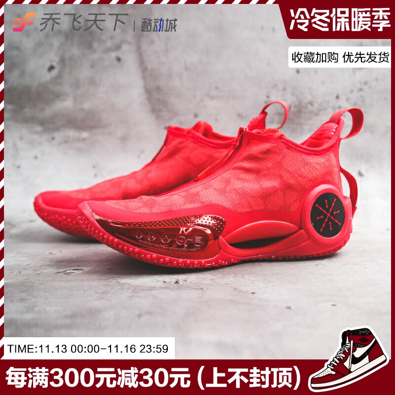 Qiao Feitianxia LiNing Li Ning Way of Wade 9 Cinnabar Red Practical Basketball Shoes ABAR119-10 - Taobao