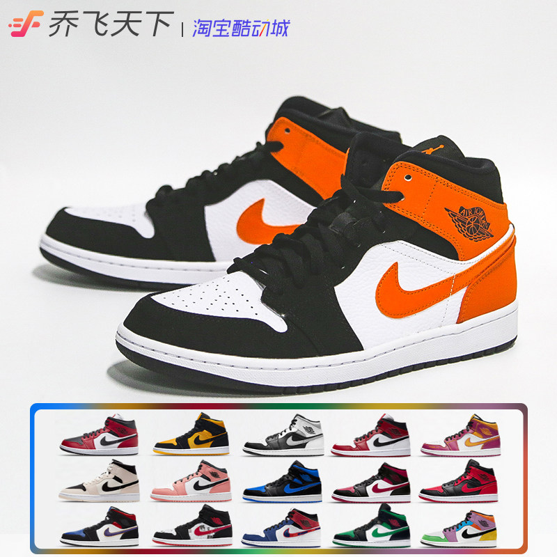 Joe Fei Tianxia Air Jordan 1 Mid AJ1 black orange cracked rebound basketball shoes 554724-058