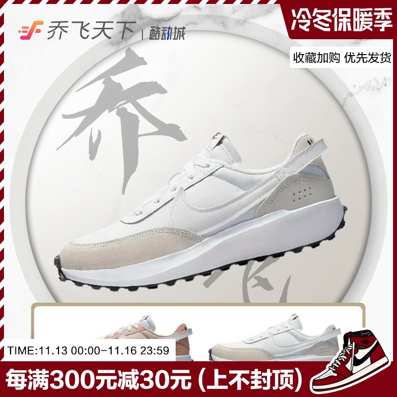 Qiao Feitian Nike waffle Debut Women's Breathable Sports Casual Shoes DH9523-600-100