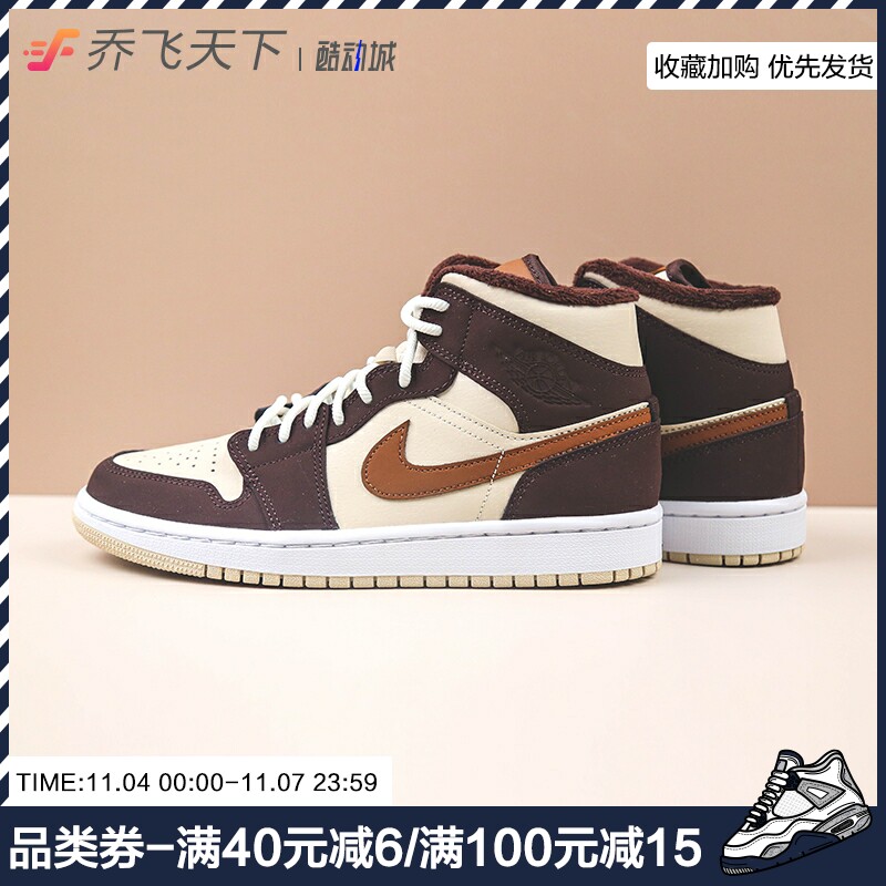 Qiao Feitian Air Jordan 1 Mid AJ1 Basalt Brown Retro Basketball Shoes DO6699-200