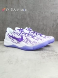 Qiao Feitian Nike Kobe 8 Proto Kobe 8 White Purple Low Basketball Shoes FQ3549-100