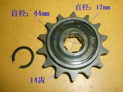 Electric bicycle locomotive turn 14 teeth gliding flywheel with one-way tooth sliding motorcycle chain sprocket 420 hot sale