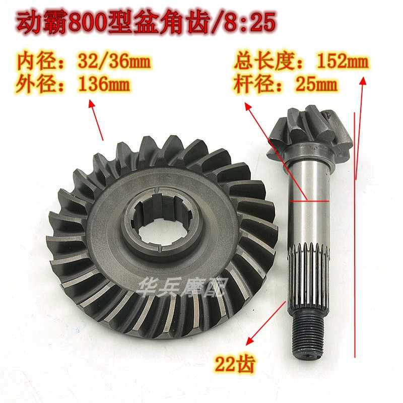 7-26 8 ratio 25 Kinetic Bully 800 Rumble 800 Basin Corner Tooth Macroporous 218 liters Locomotive Gear Hot Pin