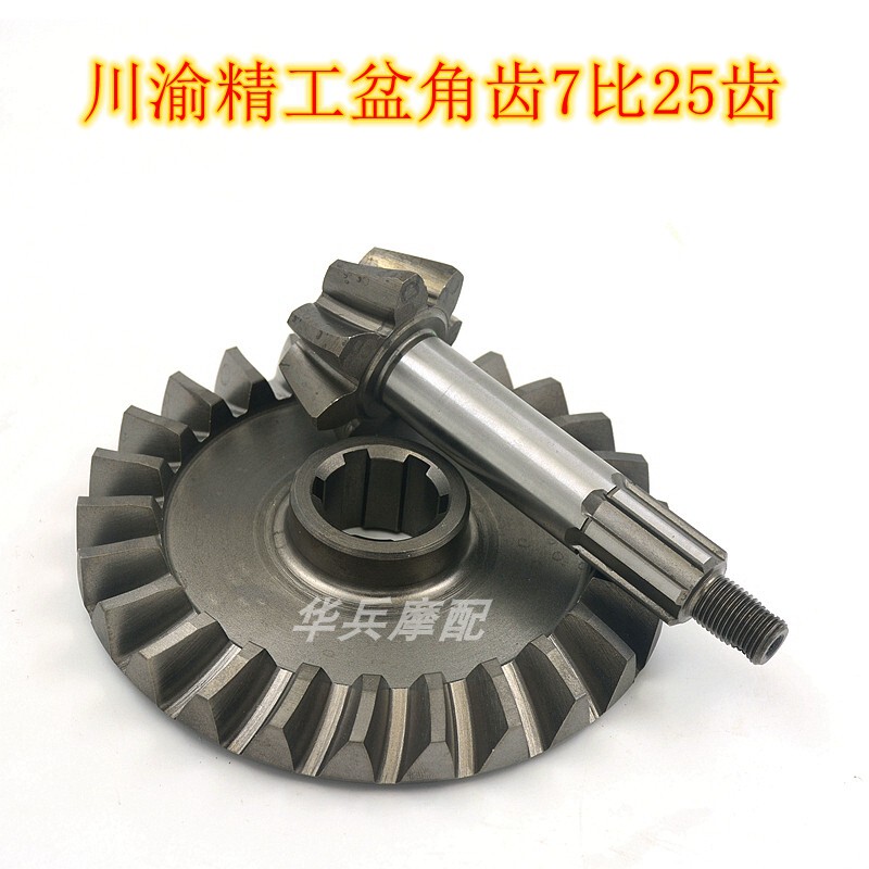 Tricycle Gear Sichuan-Chongqing Precision Original Factory Bevel Gear 7:25 Heavy-Duty Center Hole Power Booster Gear Tricycle Gear Sichuan-Chongqing Precision Original Factory Bevel Gear 7:25 Heavy-Duty Center Hole Power Booster Gear