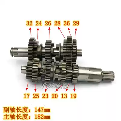 Zongshen ZS150-6B LF150 LF200 QJ150-5C ejector machine balance shaft main and auxiliary shaft assembly