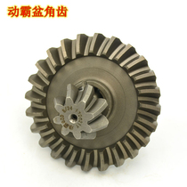 Tricycle corner teeth 7:25-14: 35 Futian Zongshen Loncin dynamic pa afterburner king high and low speed corner teeth