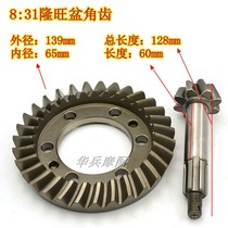 Tricycle gear 8:31-11:34 Foton five-star Revolongwang rear axle tooth package basin angle tooth motorcycle hot sale