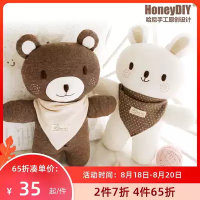 Hani handmade baby soothing toy Pregnancy handmade diy doll coaxing sleep Handmade doll diy material bag