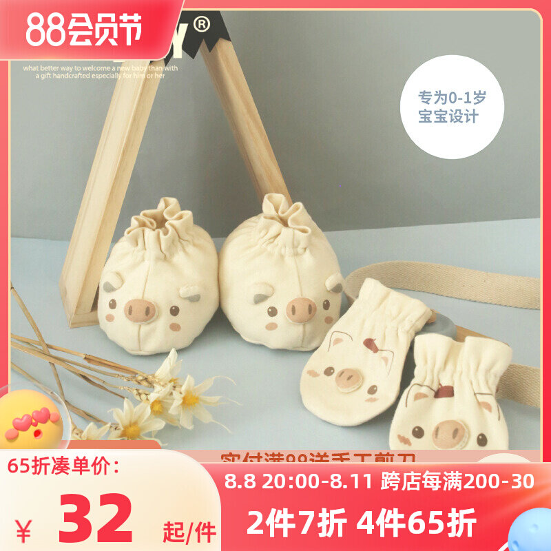 Hani newborn baby footwear to prevent gloves from falling thin spring and summer grab 0 - 1 year old hand diy material bag