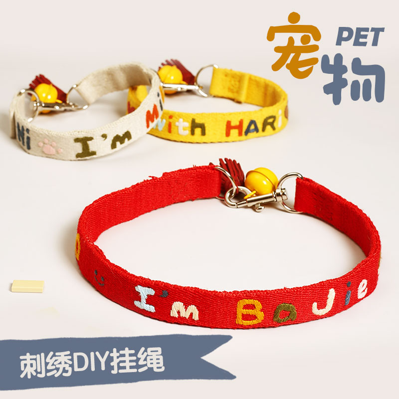 Honey handmade diy dog ​​pet collar cat collar custom pet traction rope embroidery material package