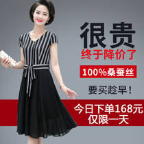 Middle-aged mother summer silk mulberry silk dress 2021 new v-neck striped temperament big-name chiffon skirt